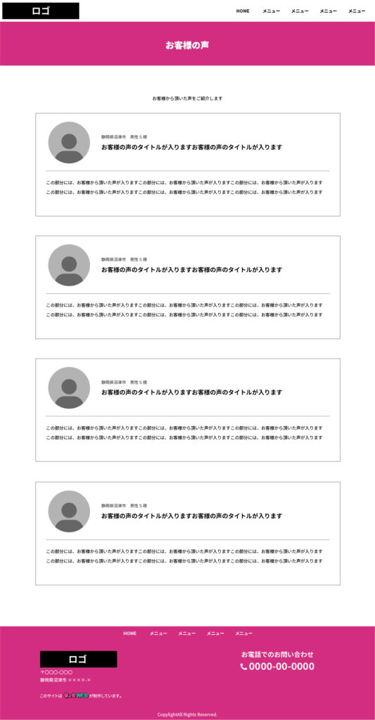 山口県で格安・短納期・おまかせでホームページ制作するなら「ちょこWEB」｜制作ページイメージ