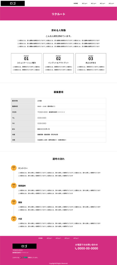 山口県で格安・短納期・おまかせでホームページ制作するなら「ちょこWEB」｜制作ページイメージ