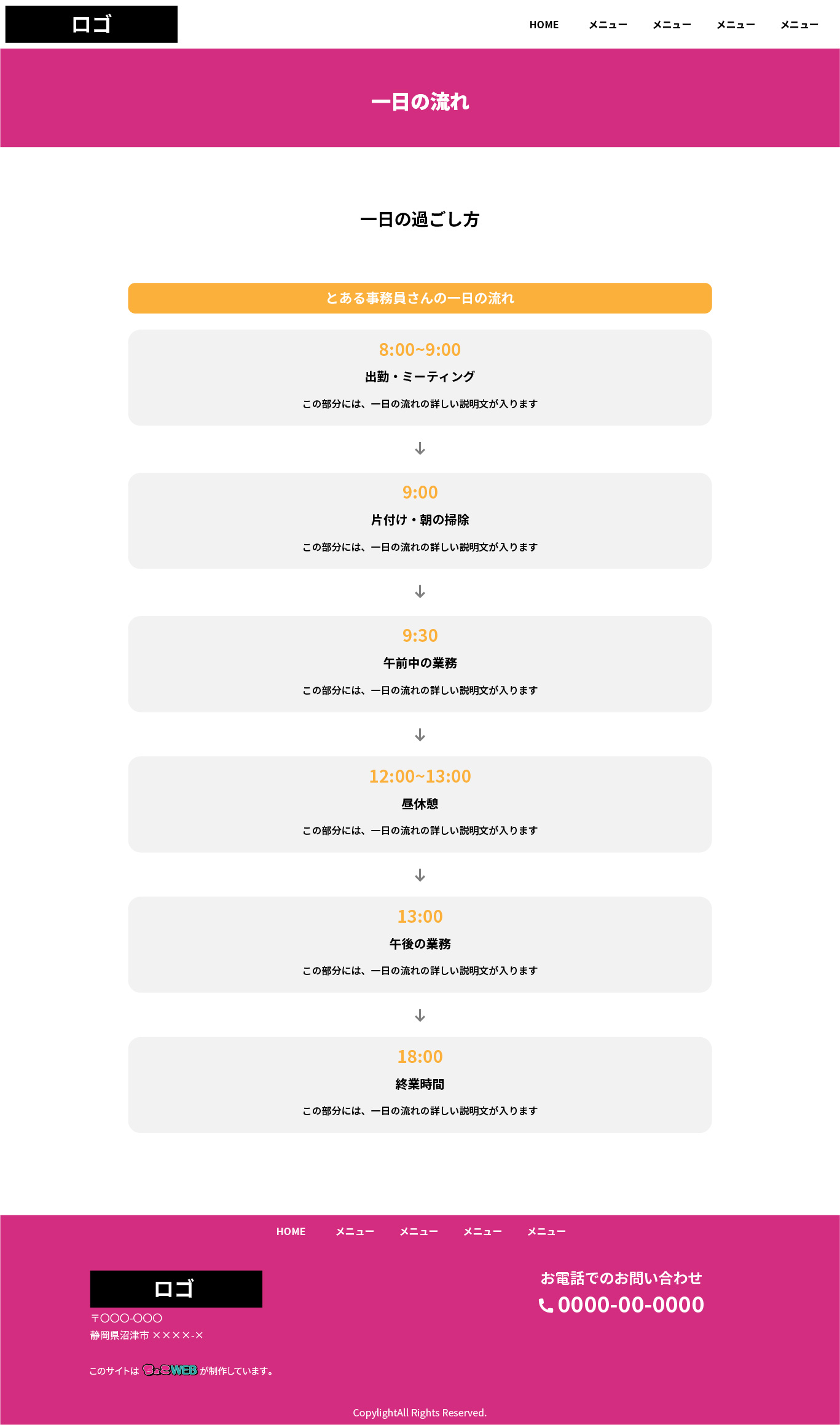 山口県で格安・短納期・おまかせでホームページ制作するなら「ちょこWEB」｜制作ページイメージ