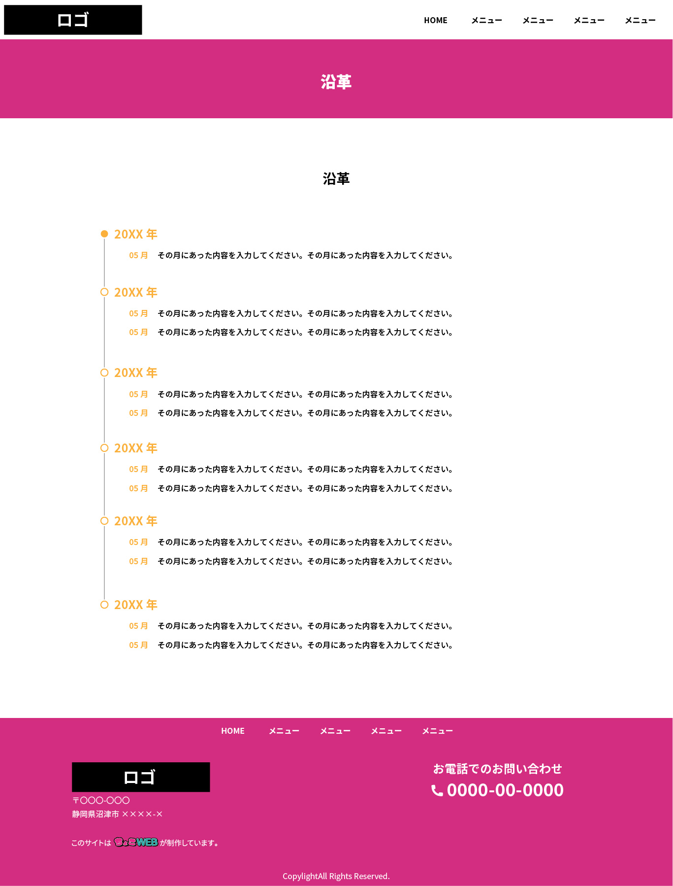 山口県で格安・短納期・おまかせでホームページ制作するなら「ちょこWEB」｜制作ページイメージ